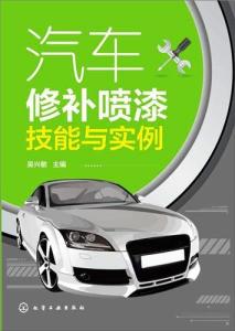 最新汽车补漆技术，修补友情的暖心故事