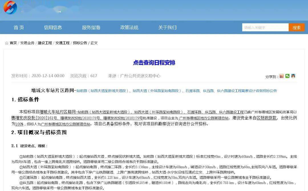 正果机场征收最新动态，变化中的机遇，成就感的源泉