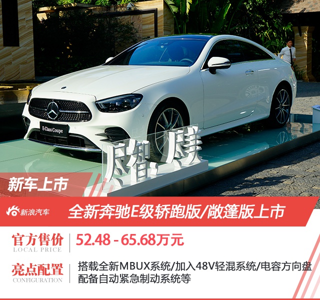 奔驰全新轿跑车款，奢华之旅的温馨启程