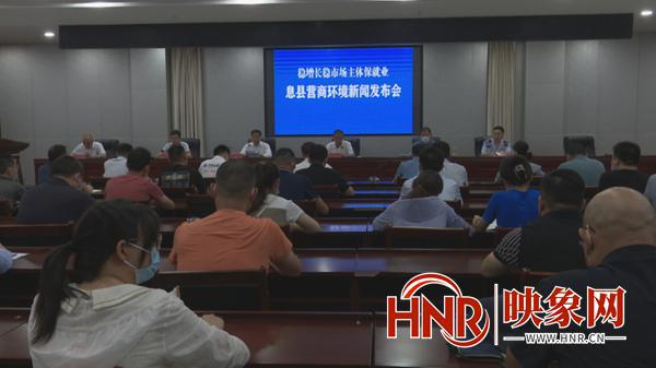 息县最新新闻资讯