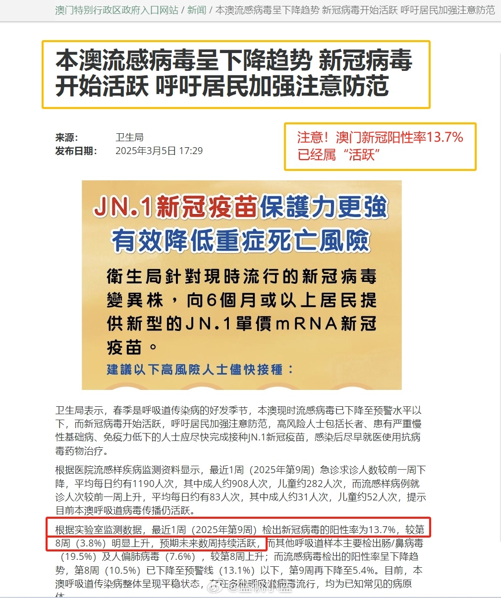 澳门病毒最新动态，变化中的学习之旅，自信与成就感的源泉