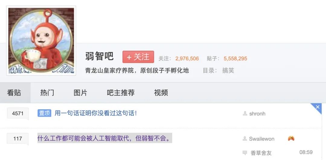 从无知到智慧的旅程，弱智吧最新动态与成长之路