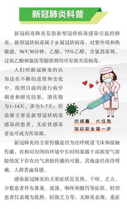 最新肺炎病菌，自然美景中的探索之旅