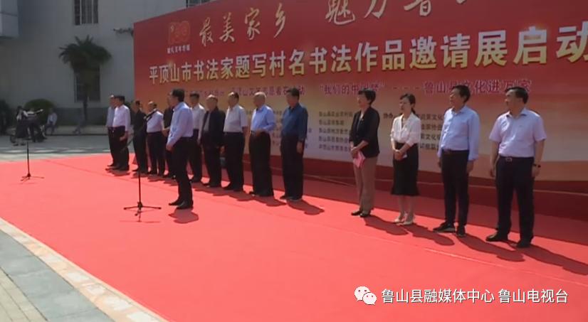 最新鲁山新闻动态速递