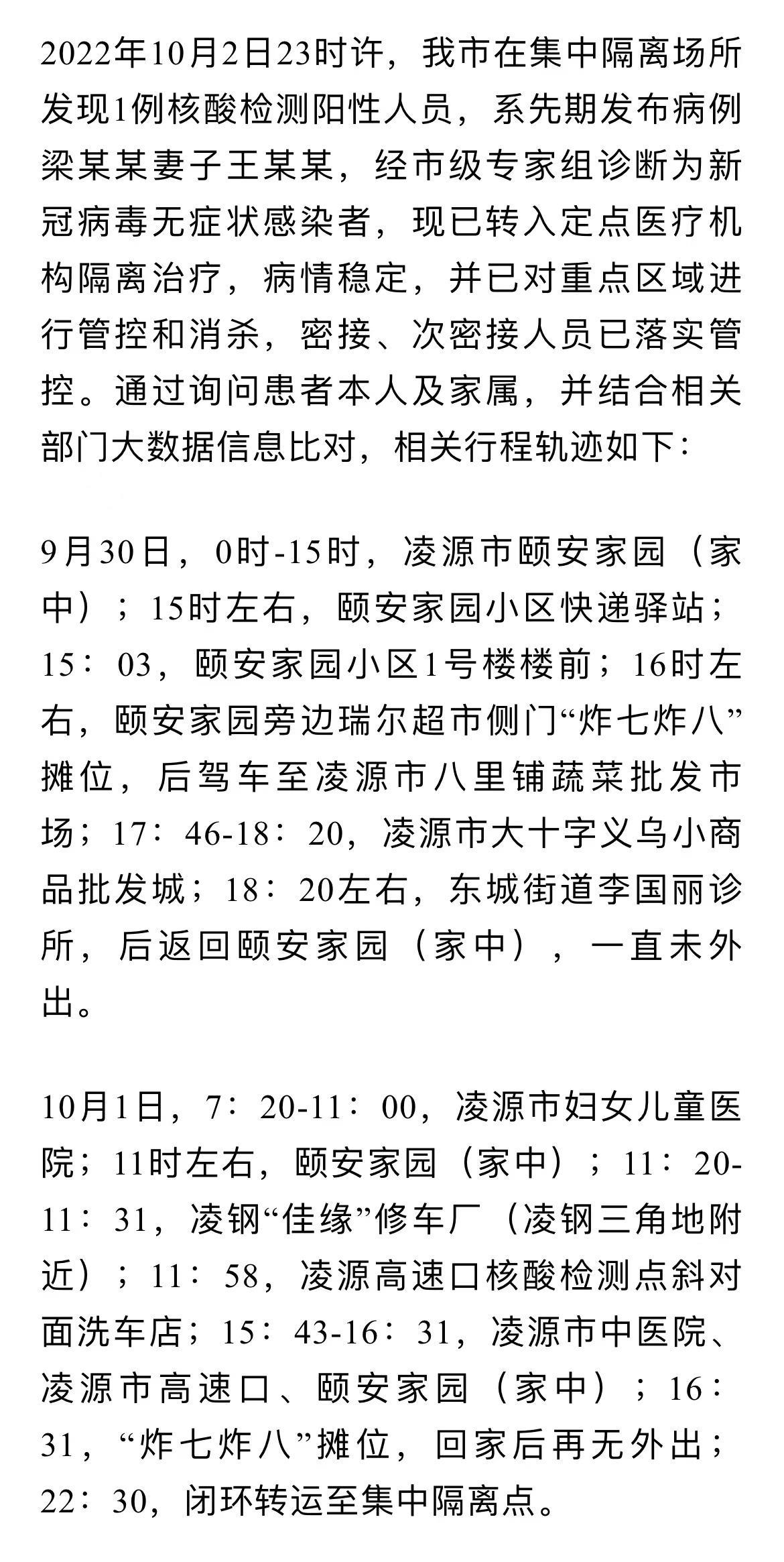 凌源疫情最新动态，全面解读冠状病毒的疫情现状与发展趋势