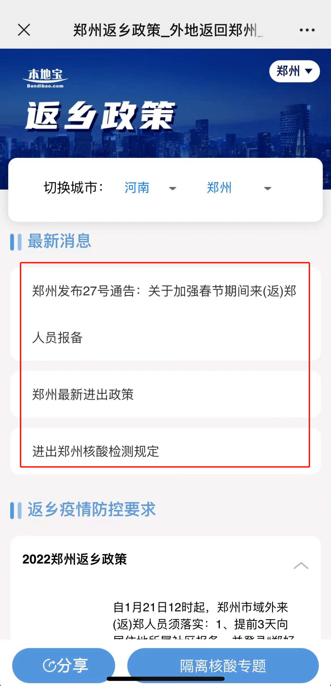 探秘郑州新变化，城市新生活体验与返郑最新动态