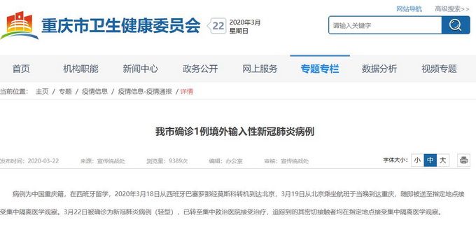 重庆最新输入，自然美景的探索之旅