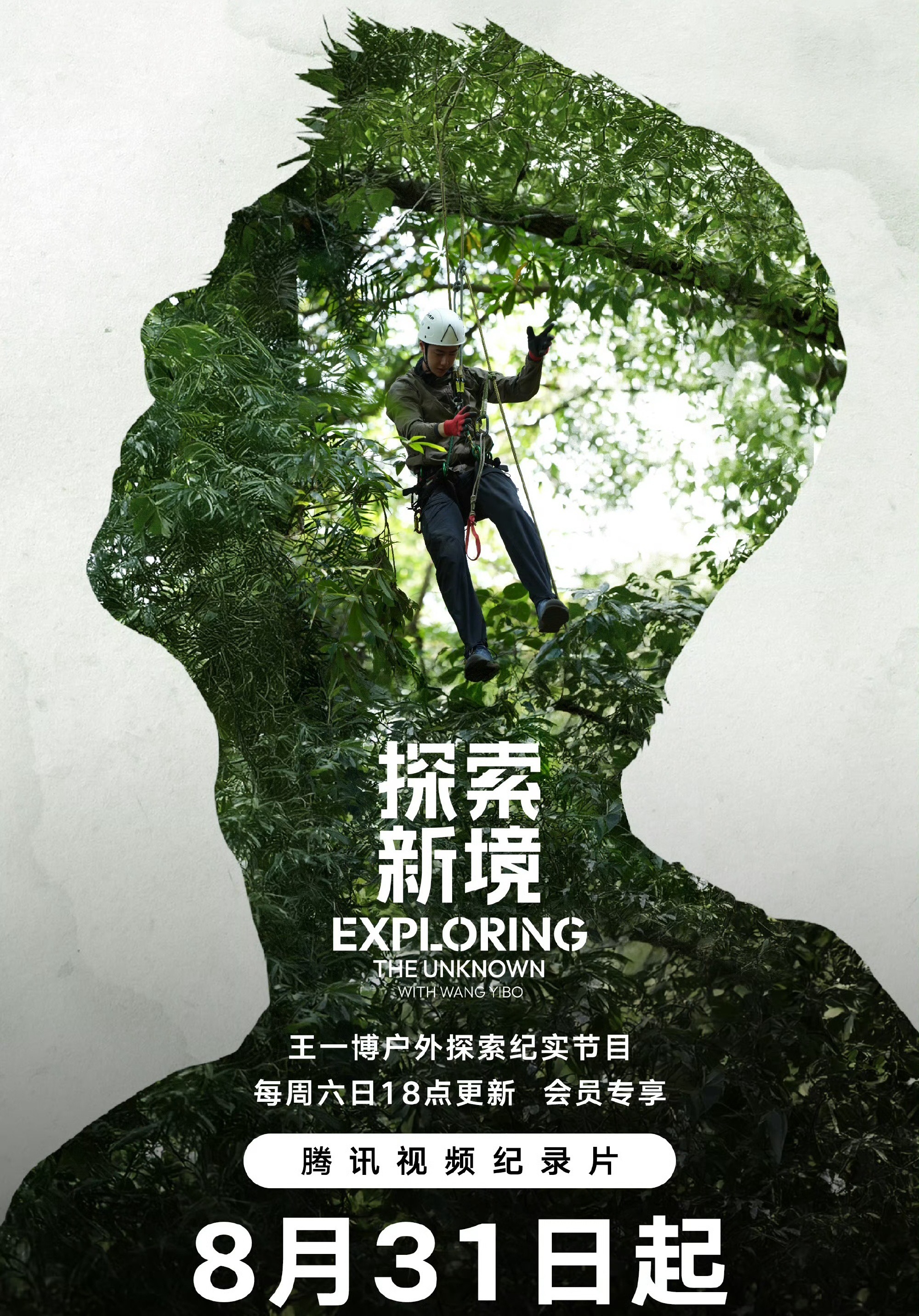勇敢启程，最新探险之旅，自信与成就感的征途