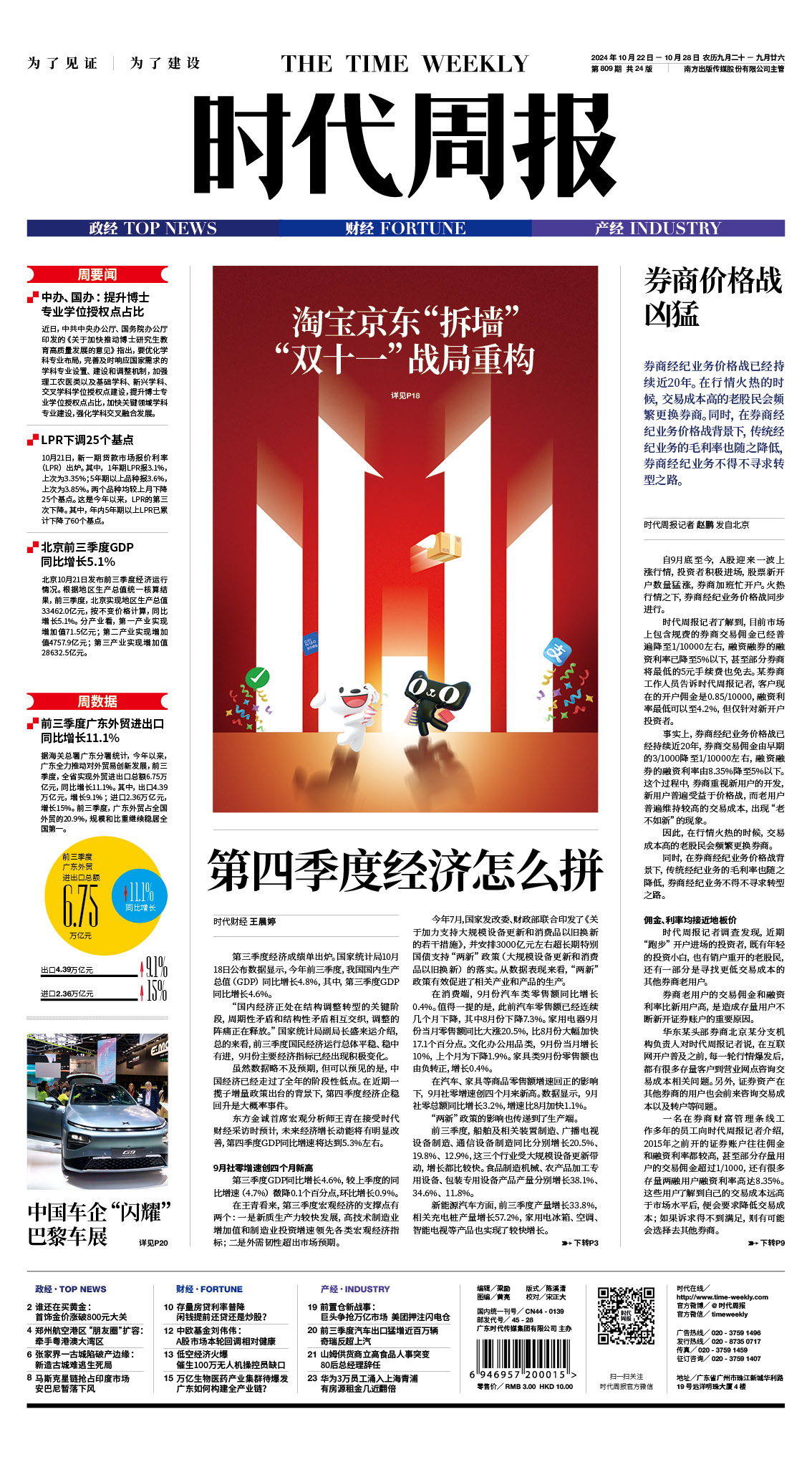 时代封面最新，小巷中的隐秘瑰宝探秘