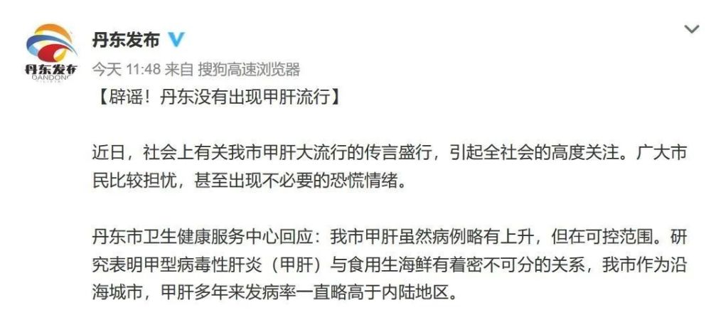 辽宁甲肝最新动态，背景、事件与地区影响
